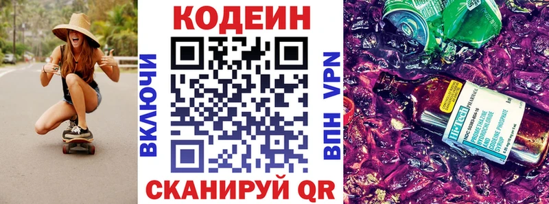 как найти наркотики  KRAKEN сайт  Codein Purple Drank  Дагестанские Огни 